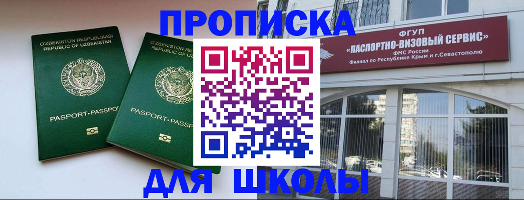 временная прописка в Камешково