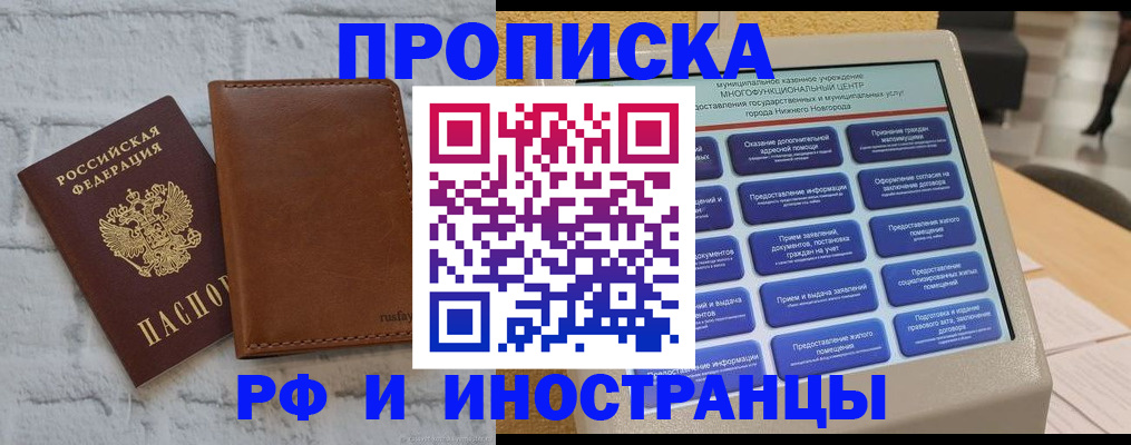 временная регистрация недорого в Камешково