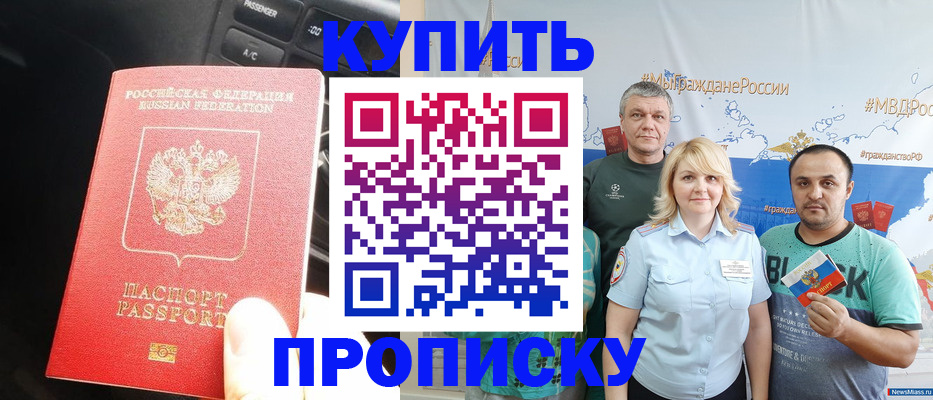 временная регистрация законно в Камешково