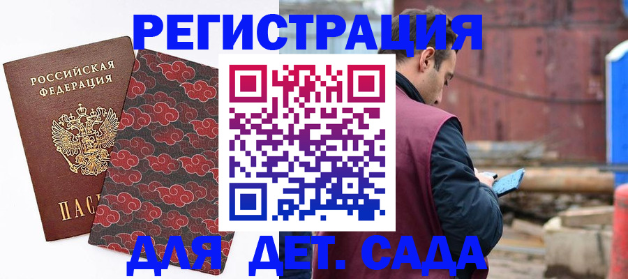 прописка поиск в Камешково