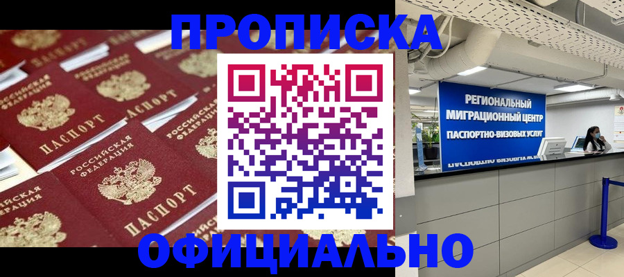 прописка для военкомата в Камешково