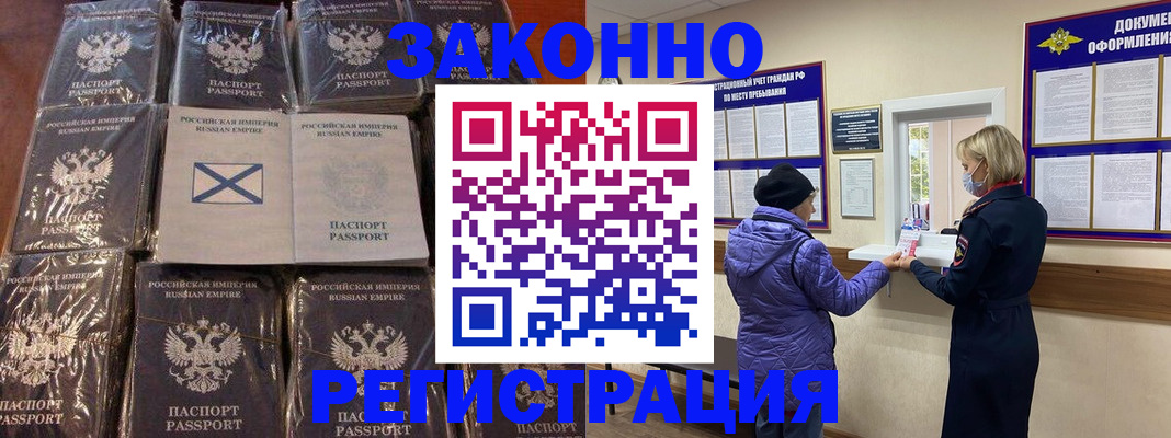 прописка для школы в Камешково
