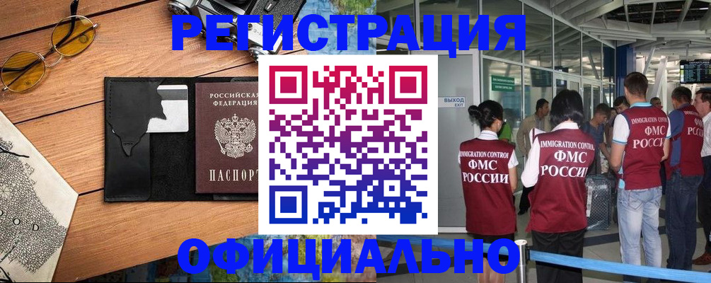 регистрация для школы в Камешково