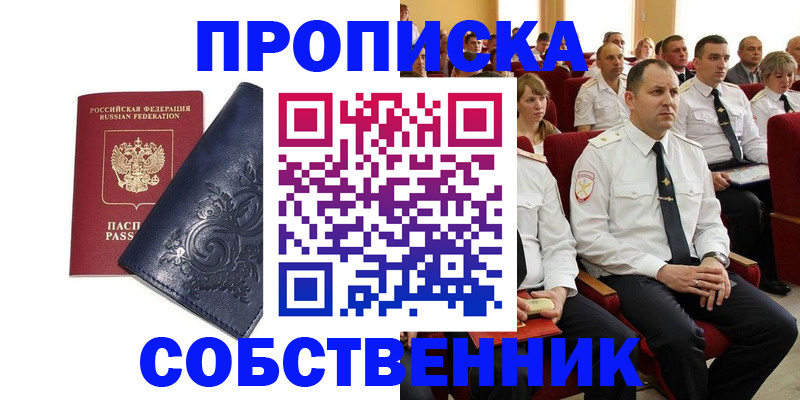 где прописаться в Камешково